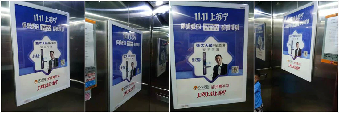 十万指纹锁空降苏宁，亚太天能急寻超级体验官！