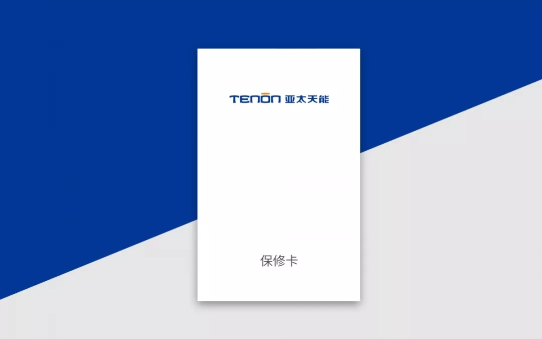 爱上天能蓝｜亚太天能指纹锁全新包装上线啦！