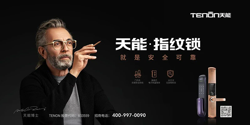 强化终端消费体验,亚太天能终端形象全新升级