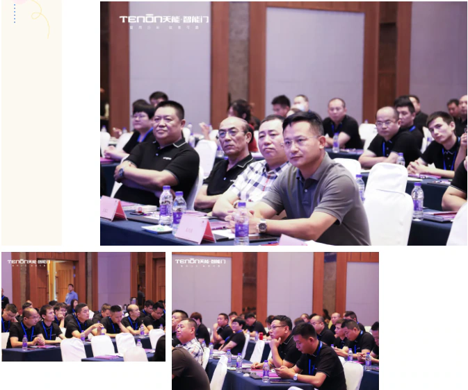 精彩回顾|智联世界·亚太天能2021年度招商大会暨智能门锁新