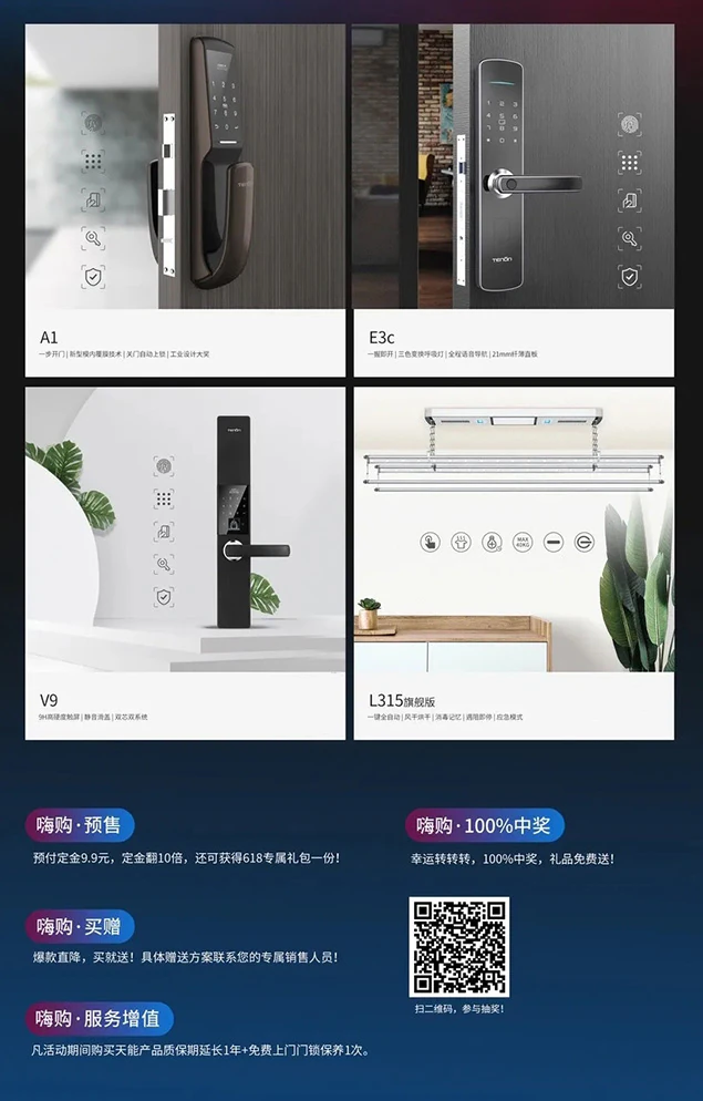 优惠秘籍|指纹锁嗨购6·18超划算作战指南