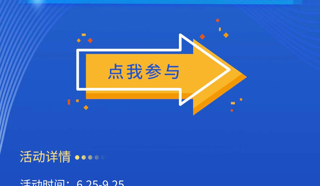 亚太天能8周年庆典,让老用户开心|原文章配图