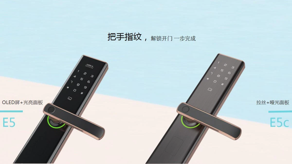 亚太天能旗舰直板新品指纹锁E5&E5c荣耀发布,引领轻奢时尚