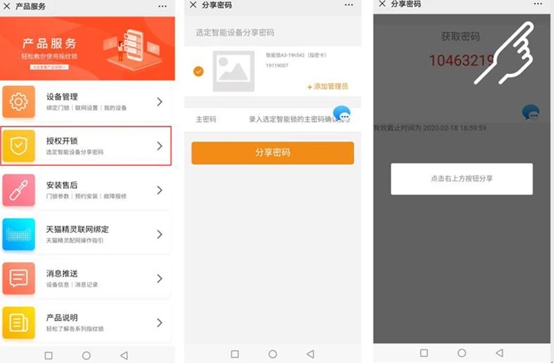 不吹不黑,亚太天能A3全自动智能锁究竟怎么样?
