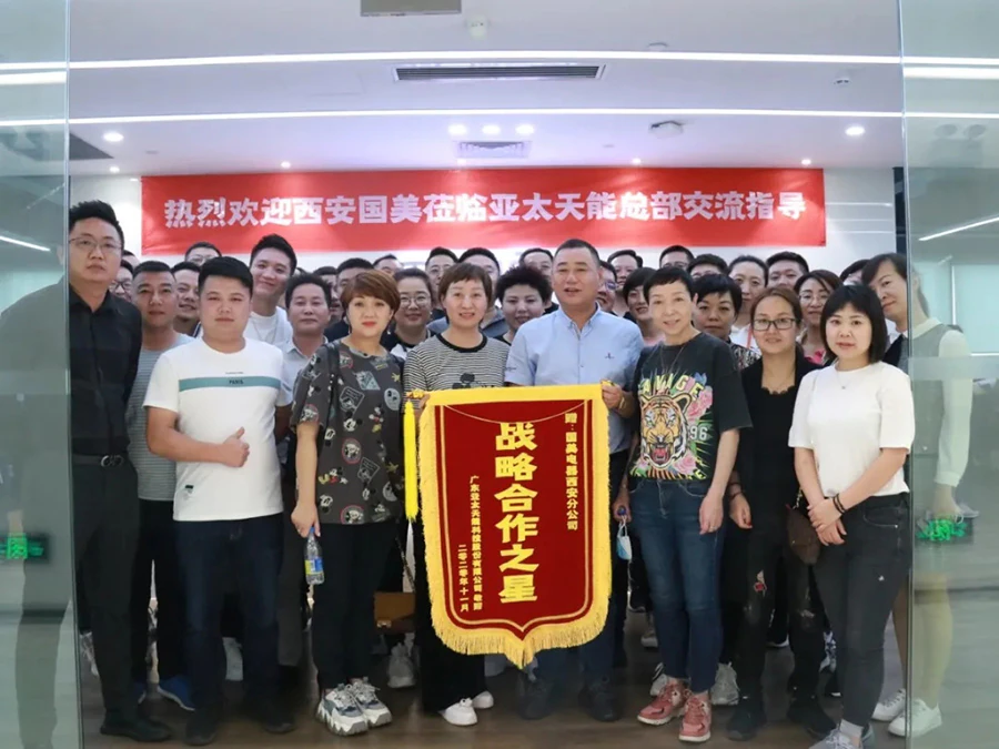 展望未来,携手共进|记西安国美交流团访亚太天能总部
