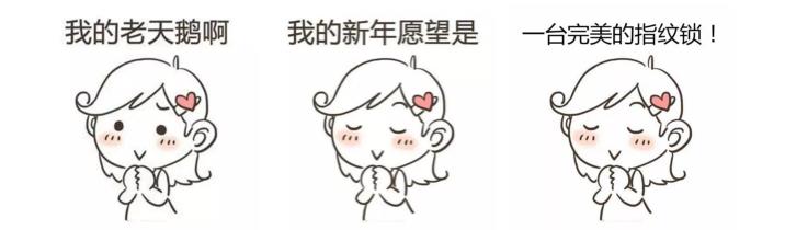 好物种草 | 遇见A3指纹锁,开启2020心动之旅