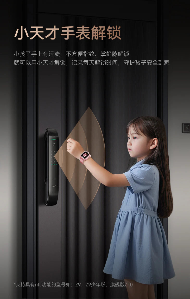 A6系列︱黑科技电子锁体 全功能顶配