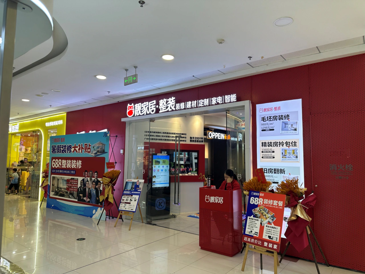 靓家居·整装高层莅临亚太天能共探智能门新未来