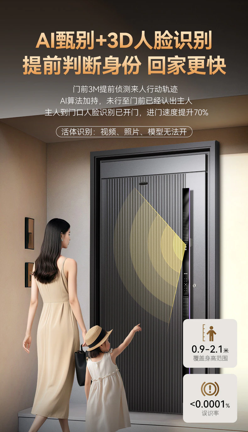 天能智能门M8max旗舰版︱Ai三摄 内外可视