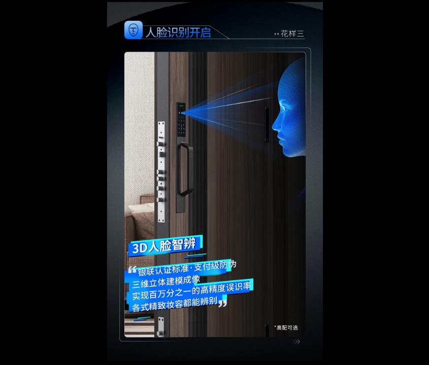 选择天能智能门，选择一种生活方式