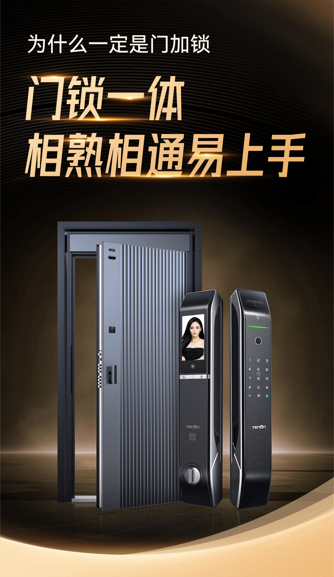 家装建材老板必看：门+锁的协同商机