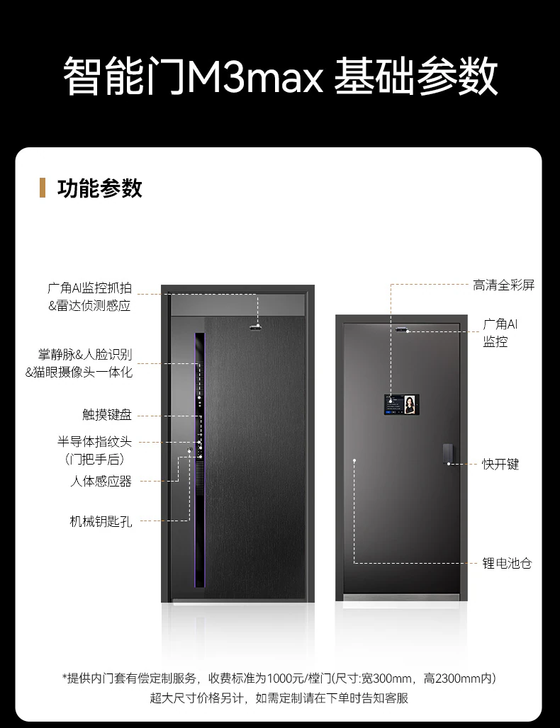 天能智能门M3max︱Ai三摄 内外可视