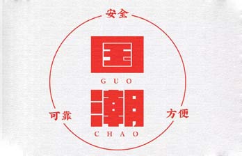 70年四代国货，你是哪一代？