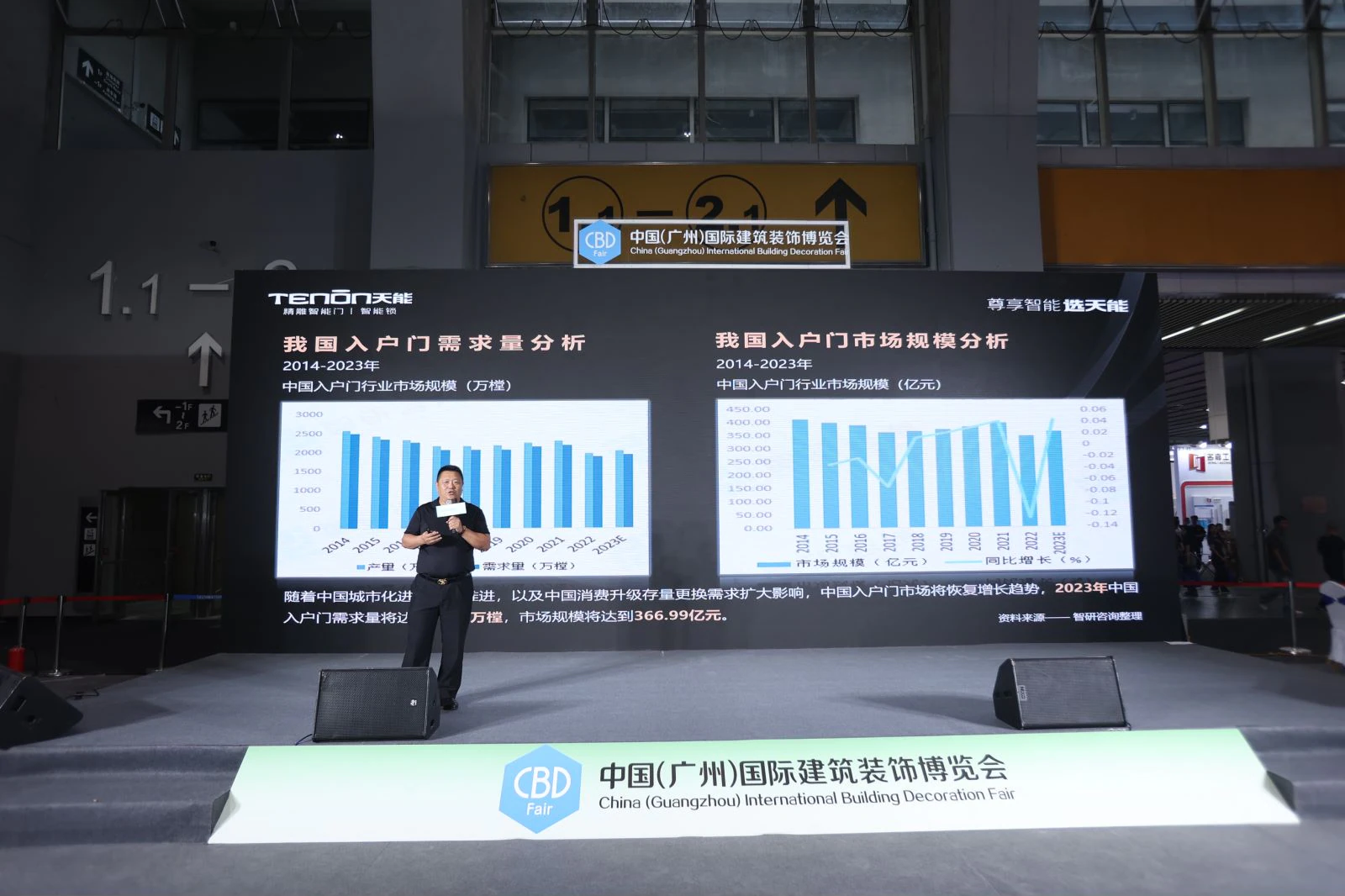 2024 智能锁趋势峰会:亚太天能洞察行业未来,引领创新发展