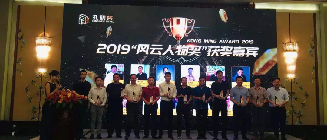 大事记|我们又双叕获奖啦!2019孔明奖亚太天能再放异彩!