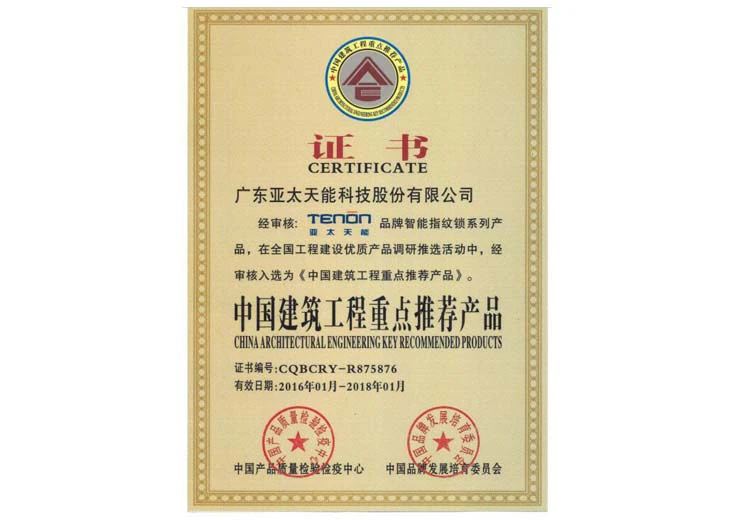 荣誉资质