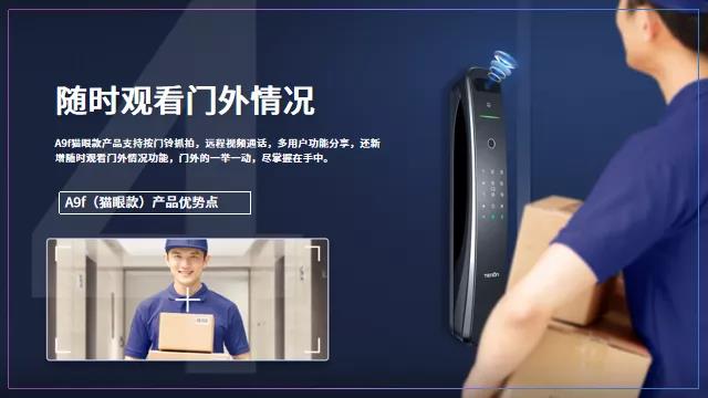 精彩回顾|智联世界·亚太天能2021年度招商大会暨智能门锁新