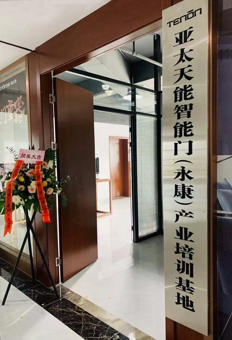 永康门博会丨天能智能门竭诚恭迎您莅临赏鉴!