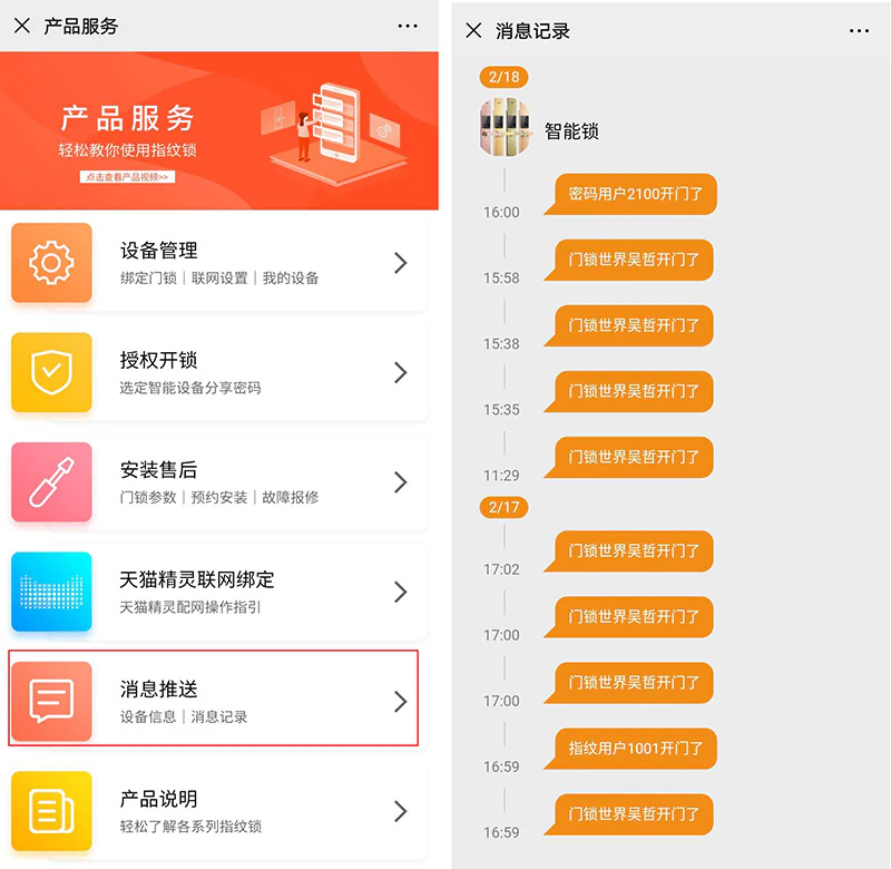 不吹不黑,亚太天能A3全自动智能锁究竟怎么样?