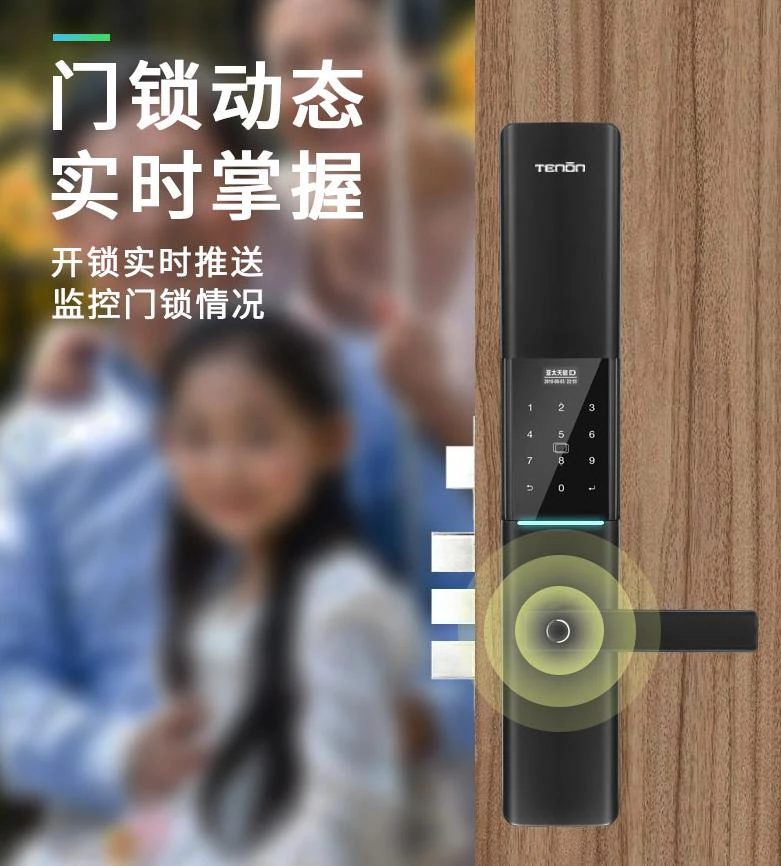 时尚不设限，亚太天能新一代指纹锁 V1w