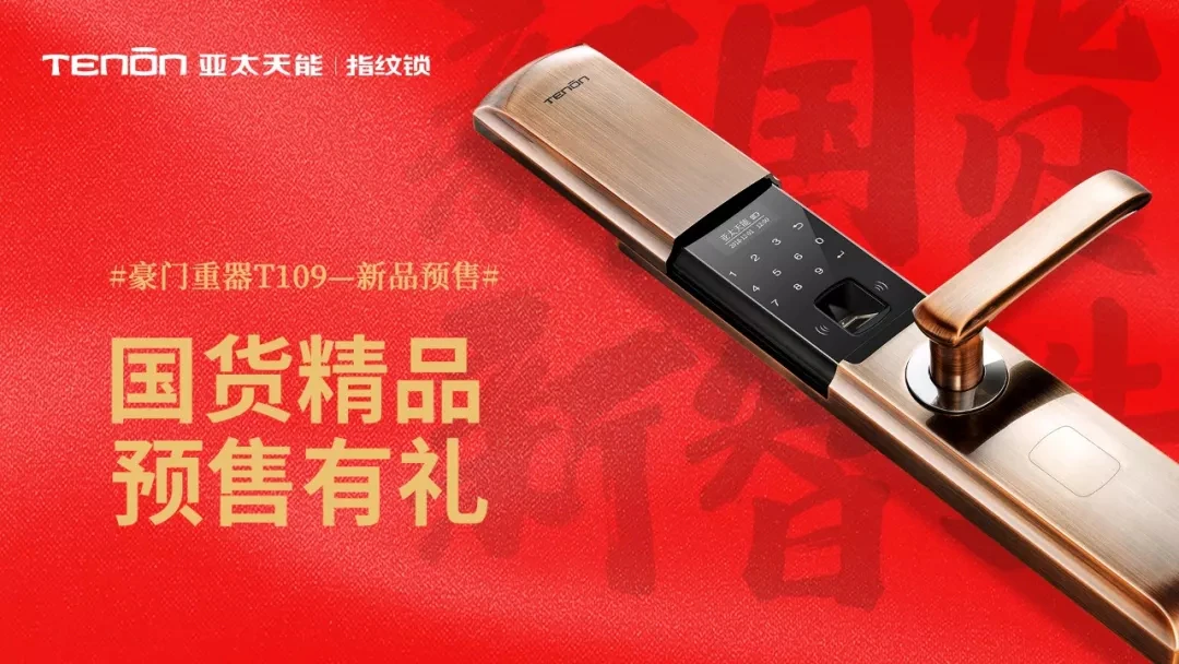重磅活动|亚太天能献礼70华诞-“新国货,新智造”国庆钜惠