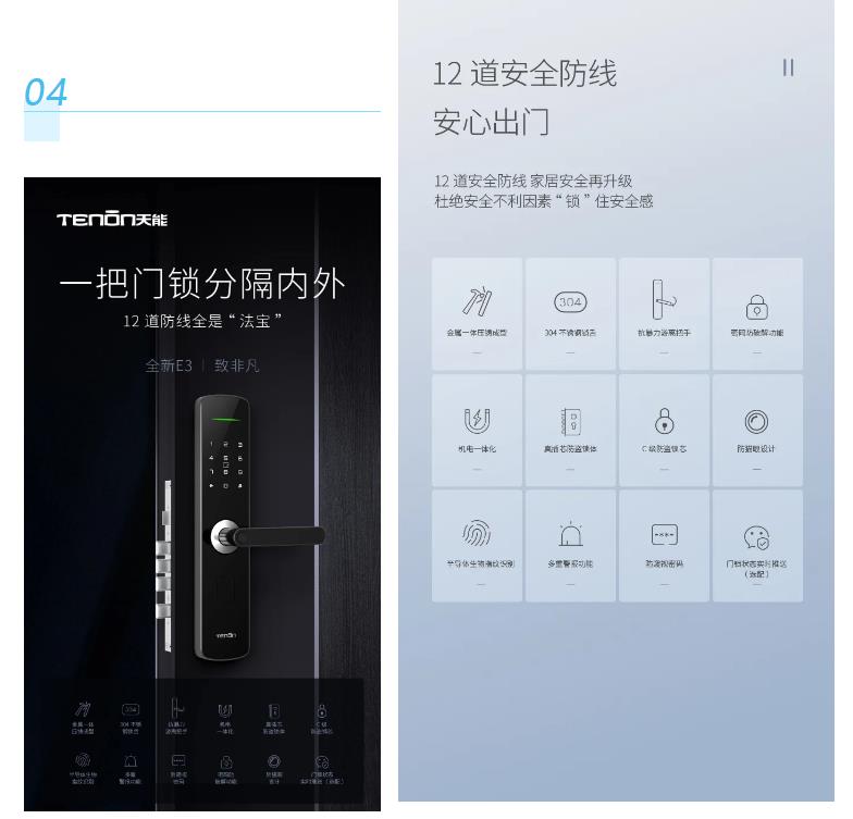 匠心独运 | 心中有光,不畏路长-中国智能门锁巨匠