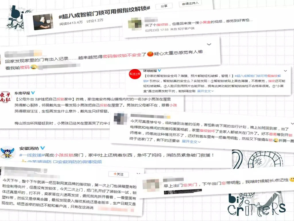 好物种草 | 遇见A3指纹锁,开启2020心动之旅