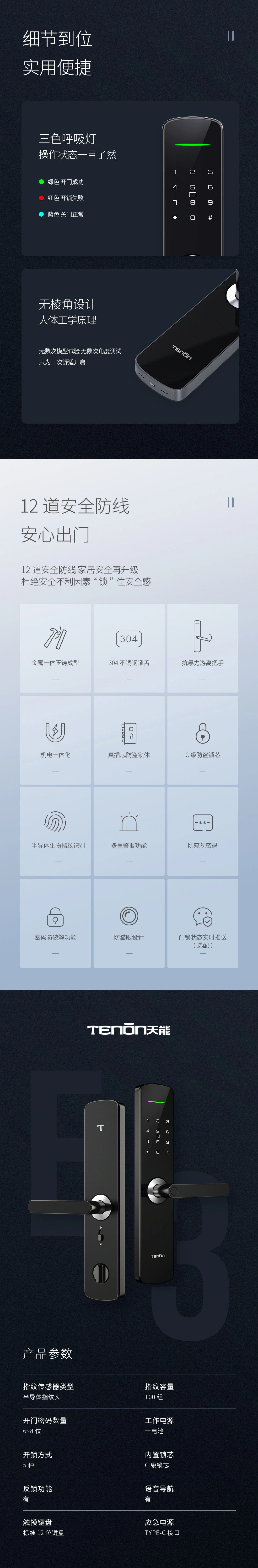 E3︱致非凡 极简至臻