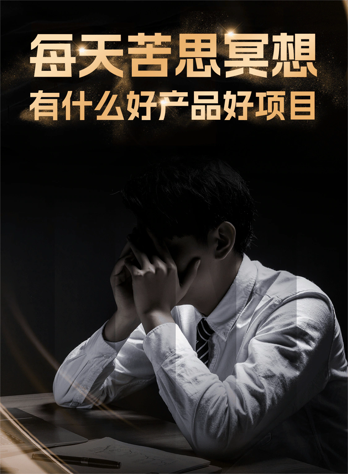 《亚太天能智能门新项目：开启财富之门的钥匙》