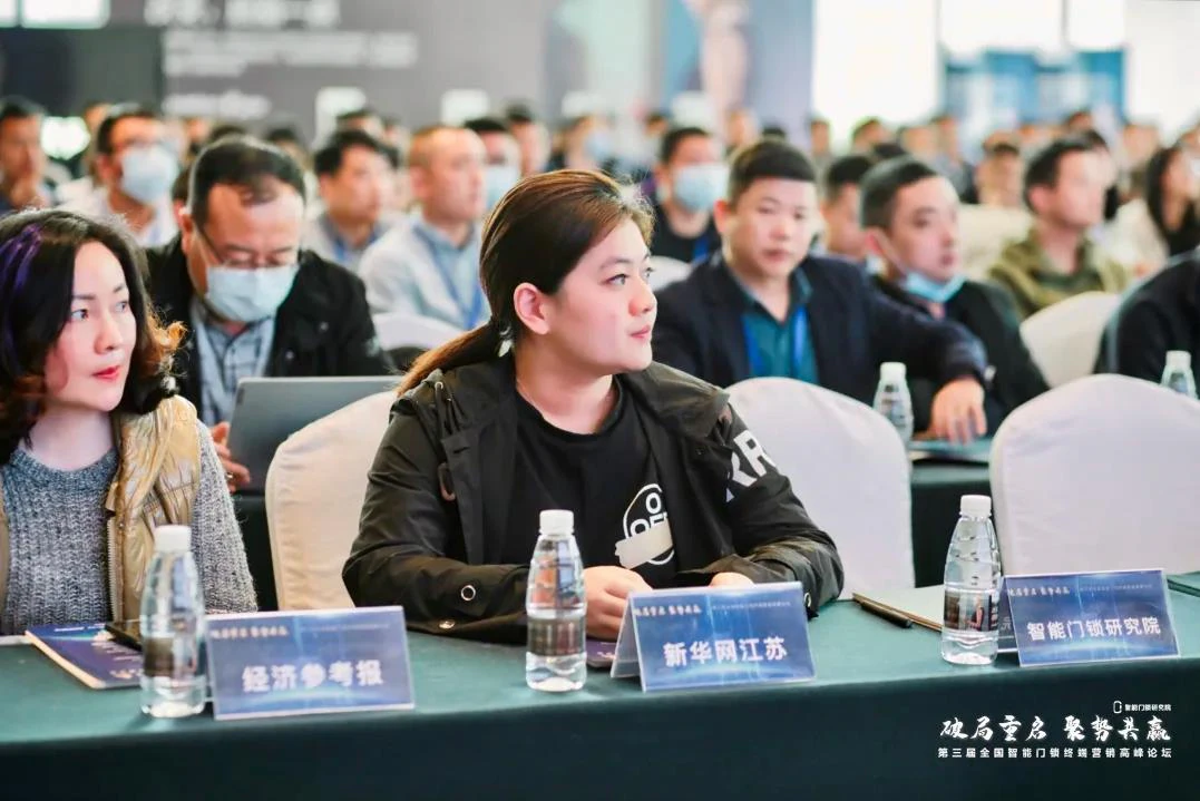 第三届全国智能门锁终端营销高峰论坛完满结束