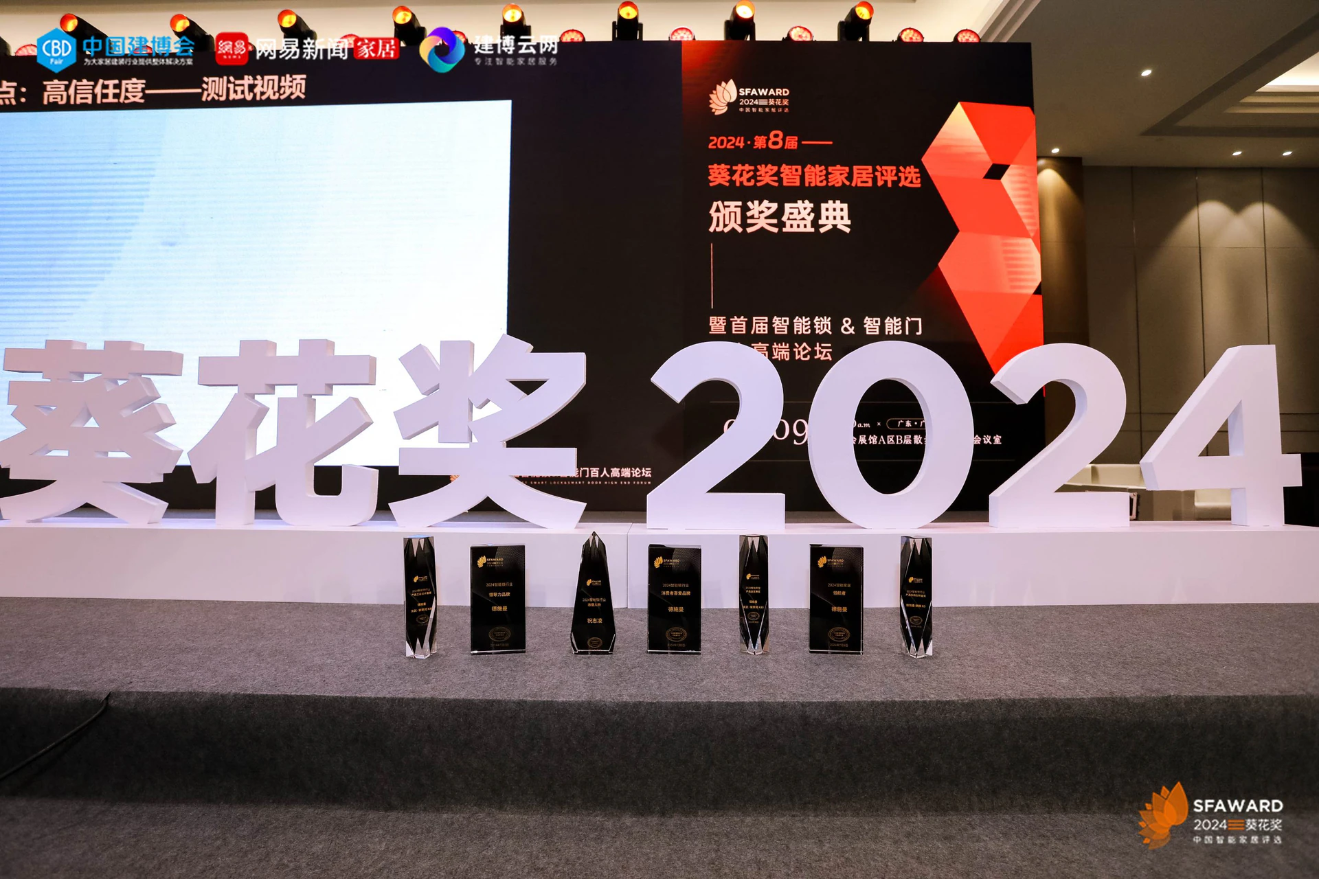 2024葵花奖，亚太天能M8系列智能门荣膺“科技创新奖”！