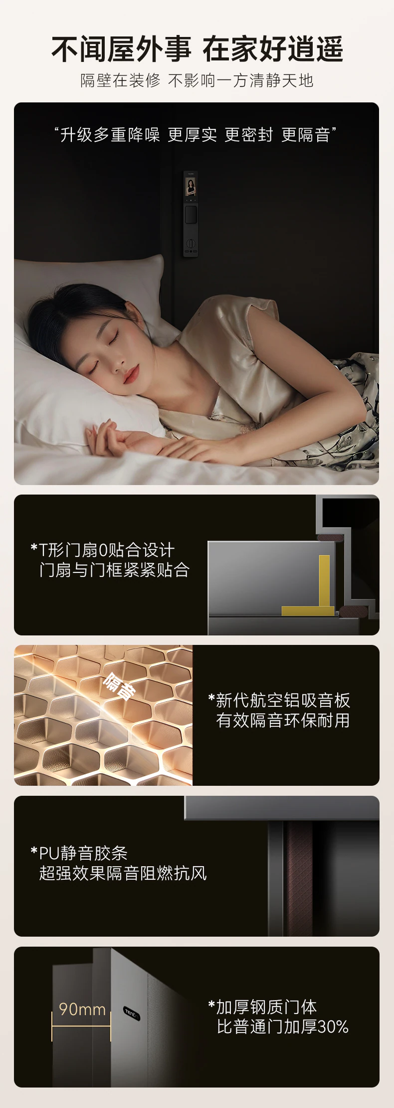 新品上市｜M2智能门重磅发布，更懂年轻人的装修体面哲学