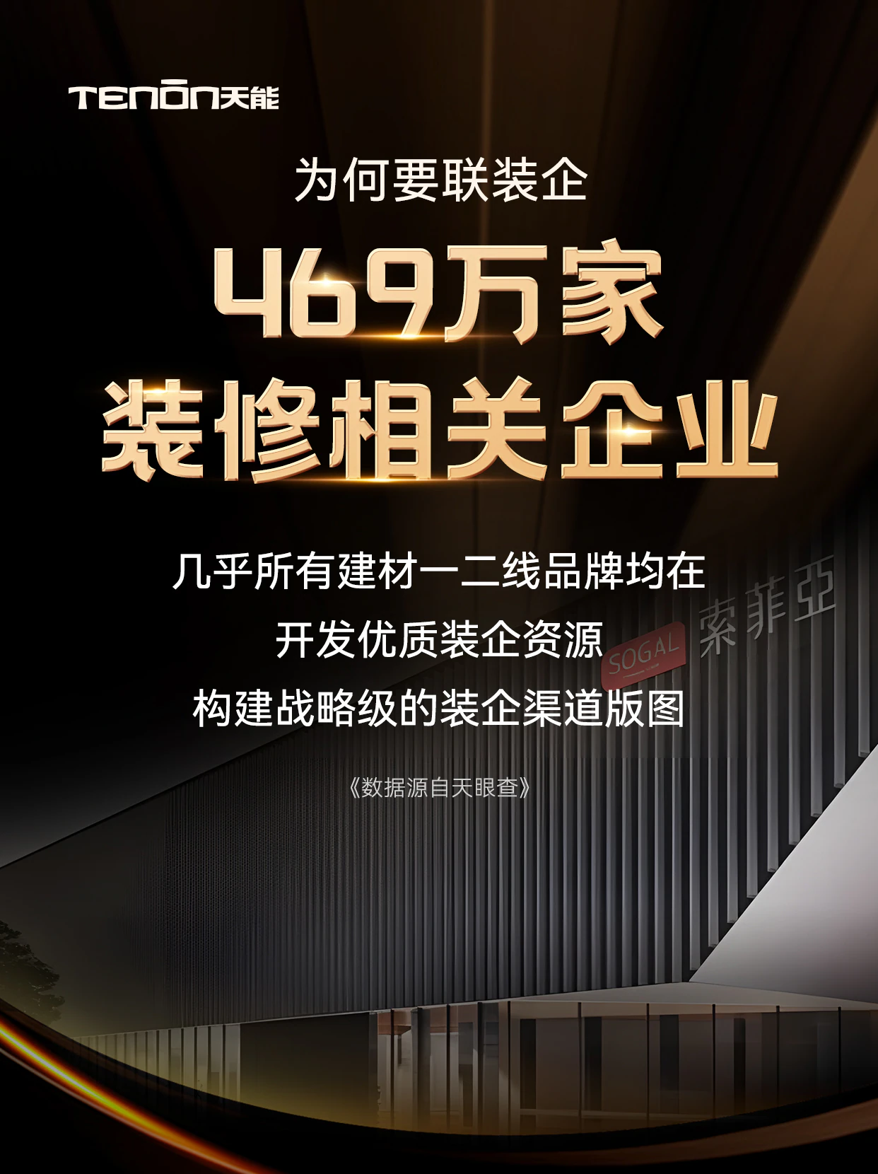 《为何要联装企?家装建材行业发展的必然趋势》