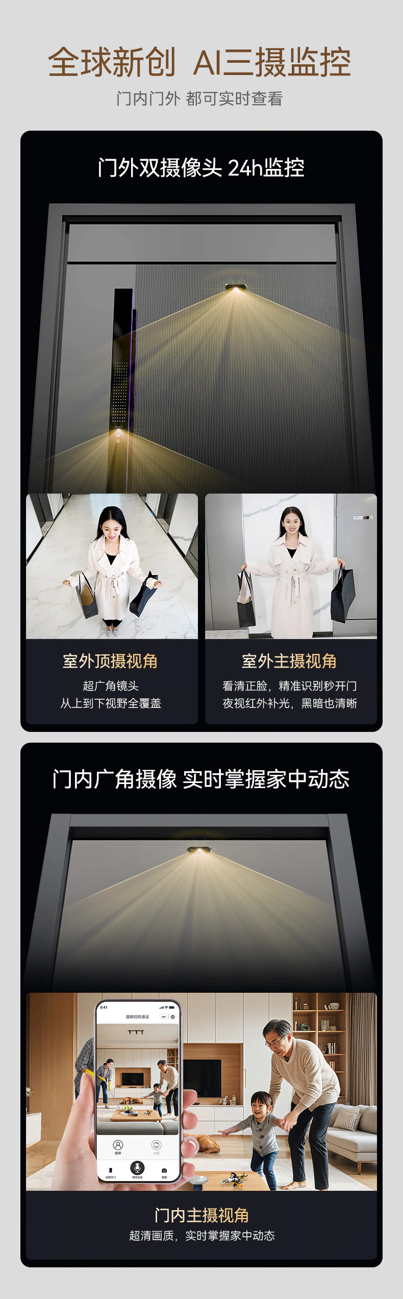 天能智能门M3max︱Ai三摄 内外可视