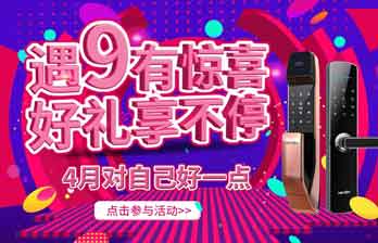 叮咚~亚太天能会员日大奖已到您楼下（指纹锁+百元购物卡）