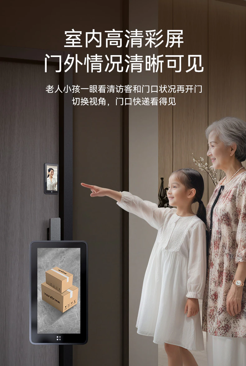 天能智能门M8青春版︱Ai双摄监控 精雕铸铝