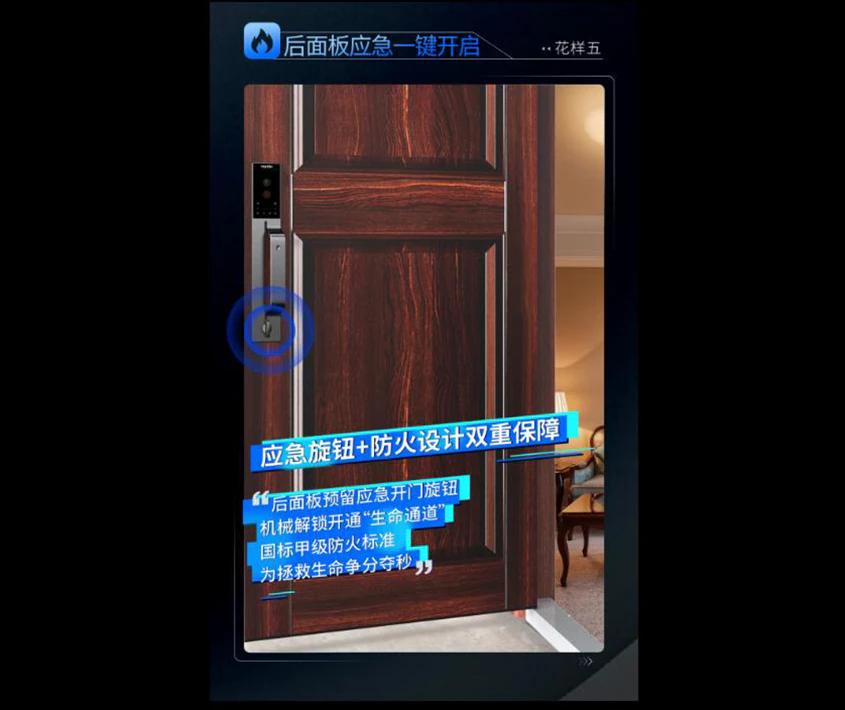 选择天能智能门，选择一种生活方式