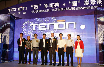 “市不可挡,指掌未来”亚太天能成国内首家指纹锁公众企业