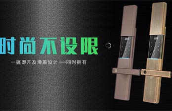 时尚不设限，亚太天能新一代指纹锁 V1w