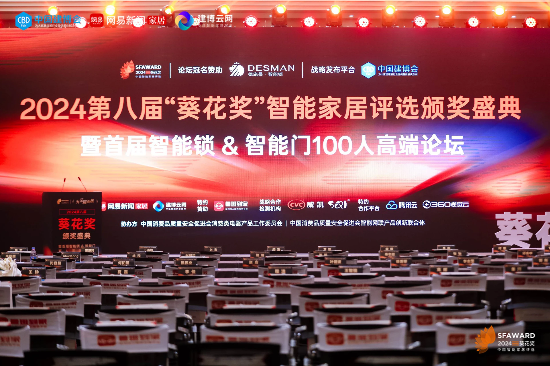 2024葵花奖,亚太天能M8系列智能门荣膺“科技创新奖”!