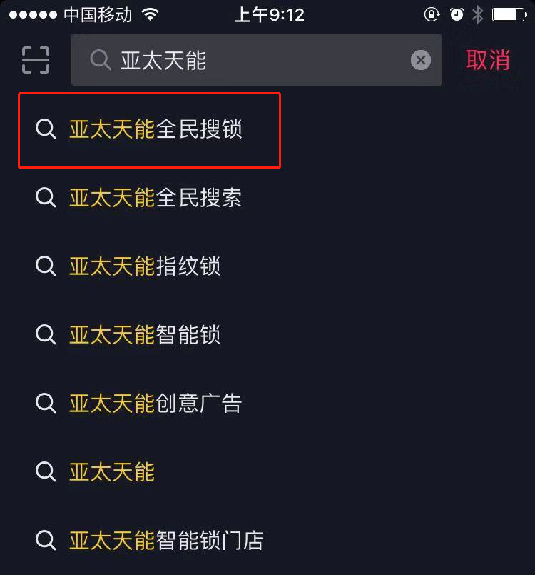 亚太天能陪你跨年，取暖靠“抖”！