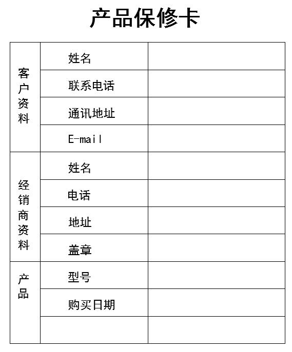 亚太天能产品保修