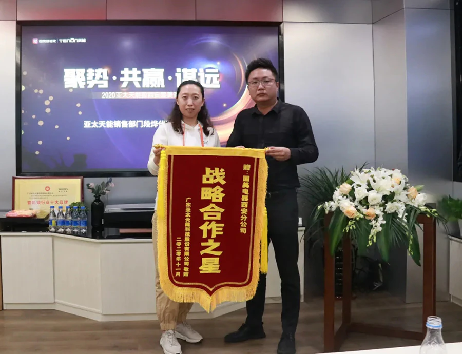 展望未来,携手共进|记西安国美交流团访亚太天能总部