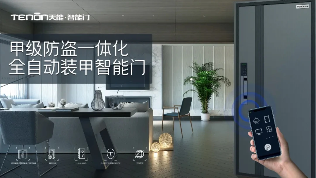 亚太天能指纹锁通过全球权威检测Intertek的20万次无故障检测