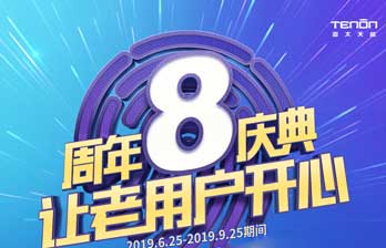 福利 | 亲爱的老用户，在最美好的日子里，只想让你开心