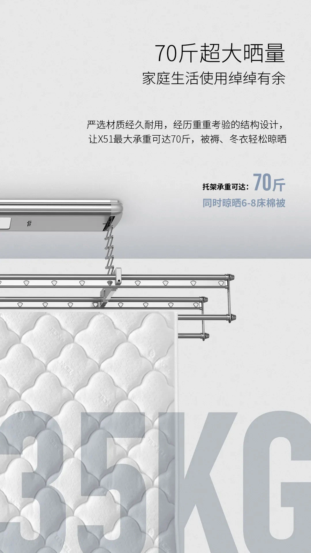 新品上市丨X51智能晾衣机，轻享智能晾晒新生活