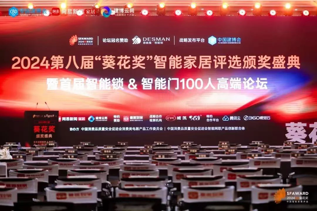 是跨年,更是跨越!2025年,天能智能门的新年关键词是____?