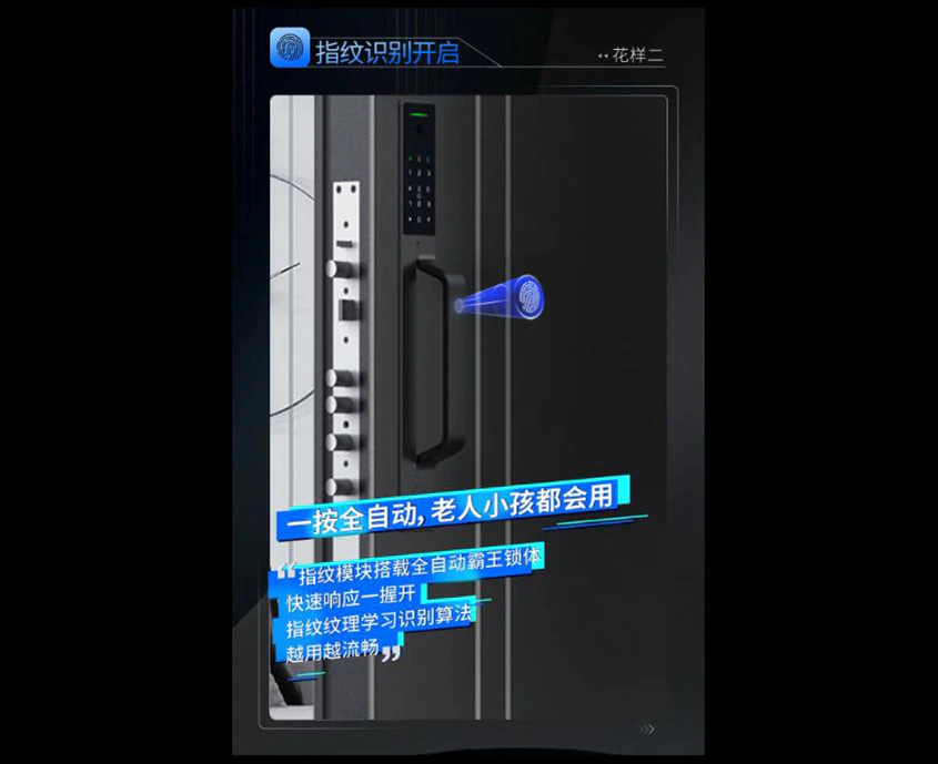 选择天能智能门，选择一种生活方式