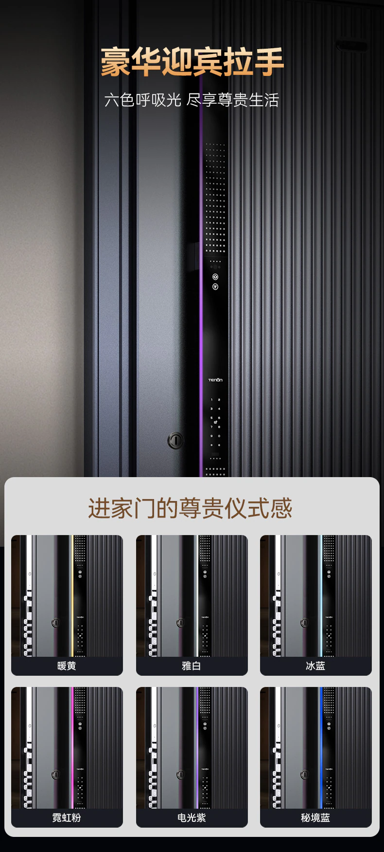 天能智能门M8max旗舰版︱Ai三摄 内外可视