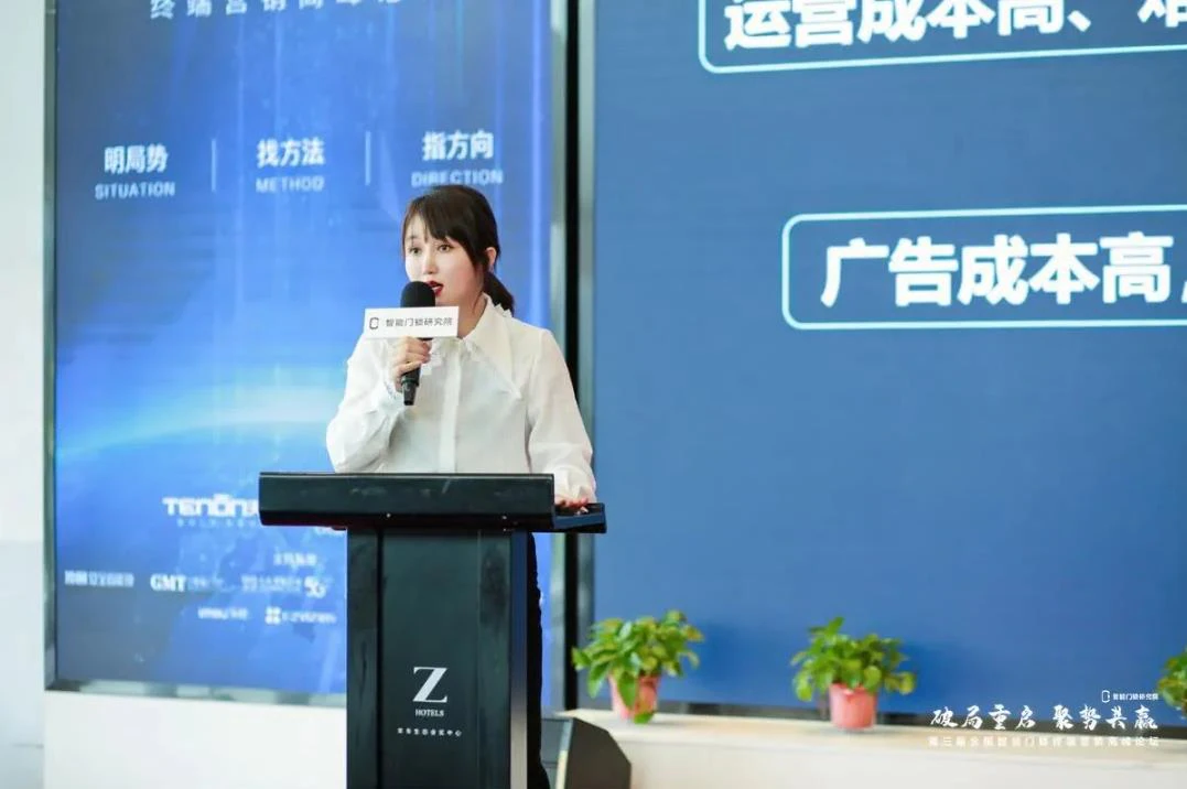 第三届全国智能门锁终端营销高峰论坛完满结束